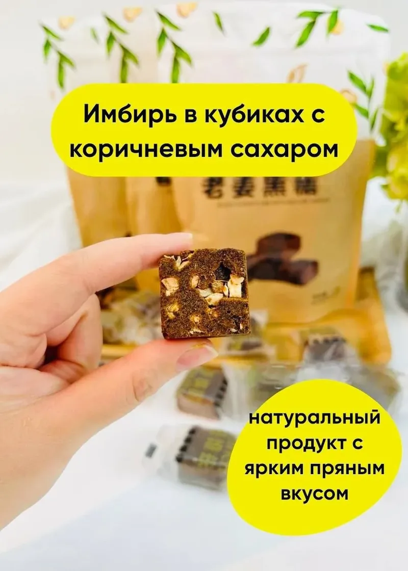 Имбирный чай из кубиков с тростниковым сахаром — способ приготовления
